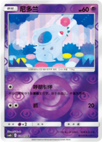 ニドラン♀